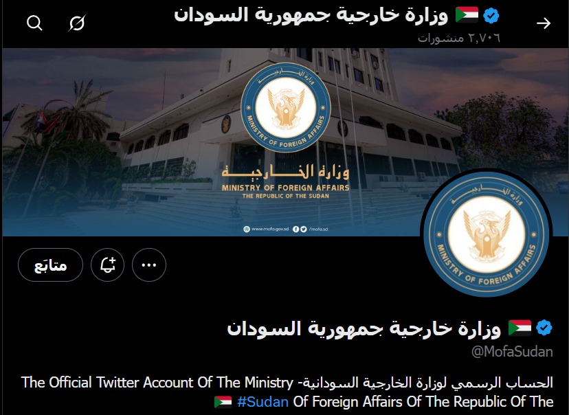 رفض وزارة الخارجية اعتراف الإحتلال بإقليم أرض الصومال